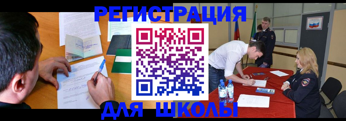 временная регистрация купить в Джанкое