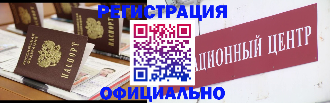 временная регистрация в квартире в Джанкое