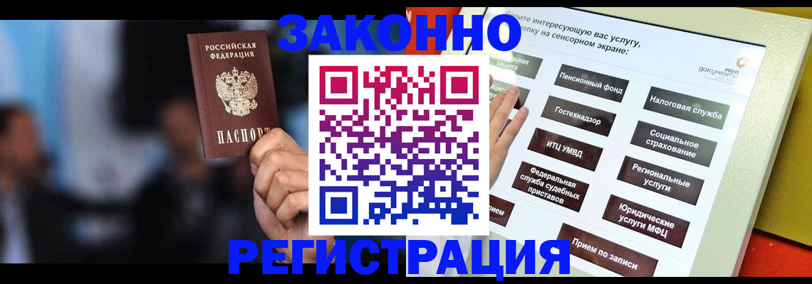 прописка для школы в Джанкое