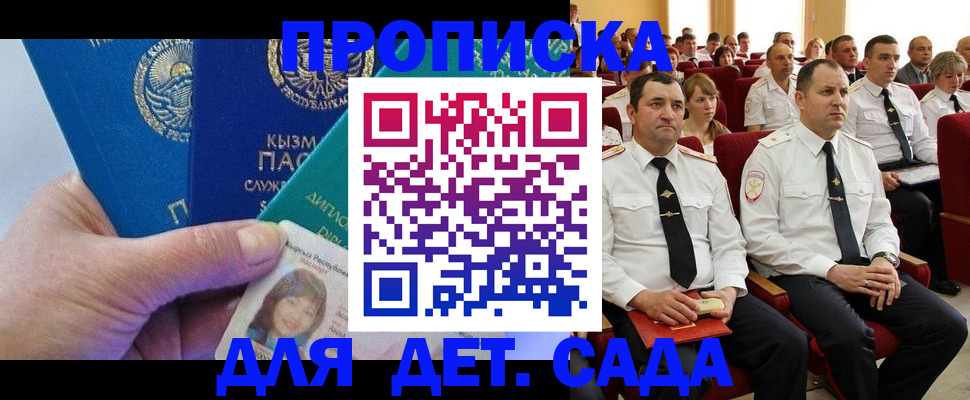 временная регистрация адрес в Джанкое