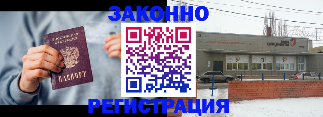 временная регистрация поиск в Джанкое