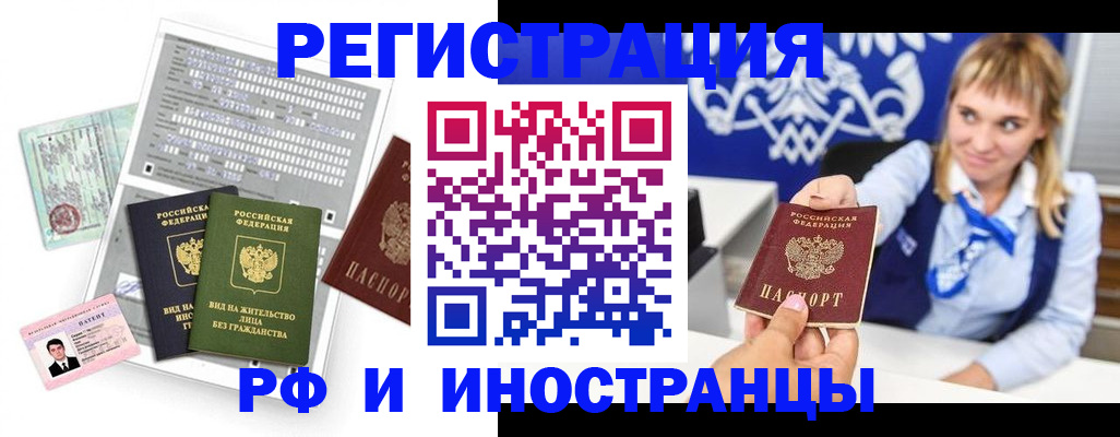 прописка ребенка в Джанкое